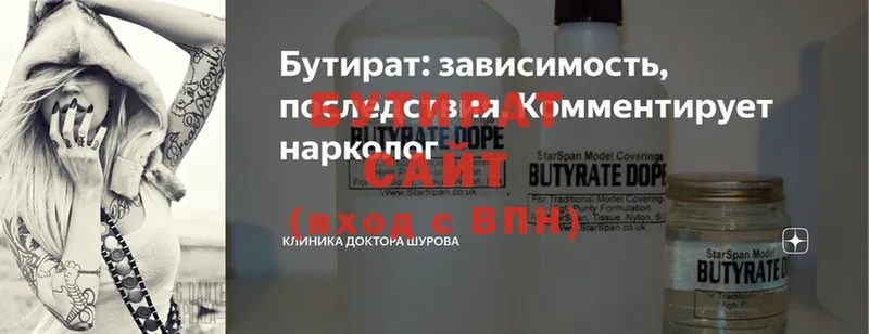 hydra сайт  где можно купить наркотик  Рославль  БУТИРАТ Butirat 