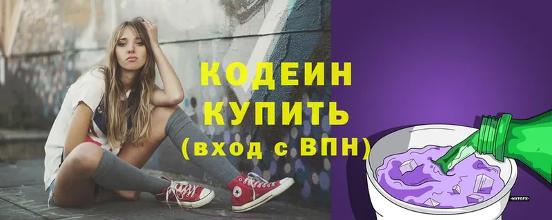 Кодеиновый сироп Lean Purple Drank  Рославль 